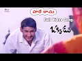 Download Lagu Mahesh Babu Hare Rama Full Video Song | Okkadu Telugu Movie | Shankar Mahadevan | Mani Sharma