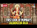 Download Lagu Lalbaugcha Raja LIVE: First look Of Mumbai Lalbaugcha Raja Unveiled Ahead Of Ganesh Chaturthi | N18L