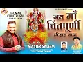 Download Lagu जय माँ चिंतपूर्णी इतिहास गाथा Jai Maa Chintpurni Itihaas Gatha | Master Saleem | Mata Bhajan