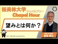 Channel