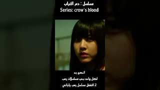انصح كل يشاهده ثاني افضل مسلسل رعب ياباني بجننن 