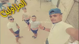 مهرجان المزاولين 3 