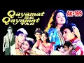Lagu Kahe Sataye🎼1094(Movie :- Qayamat Se Qayamat Tak-1988)