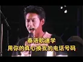 Download Lagu 【泰国神曲】用你的真心换我的电话号码保姆级速学！本期泰味拉满^o^