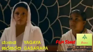  moviesong yagaya film garasarapa 