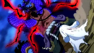 كايدو يهاجم السي بي زيرو بسبب التدخل في القتال ون بيس الحلقة 1070 
