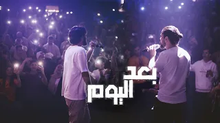 Bilal Derky بعد اليوم Feat Beko Official Music Video 