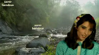 فيروز عند الأنهار كلمات الأخوين رحباني ألحان ادوارد بيانكو 