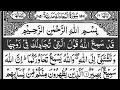 Download Lagu Surah Al-Mujadilah (The Pleading women) Full | By Sheikh Abdur-Rahman As-Sudais | 58-سورۃالمجادلۃ