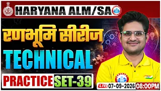 HSSC ALM/SA Technical Class 2026 | Haryana ALM Exam Preparation 2026 | ALM Technical Practice Set 39