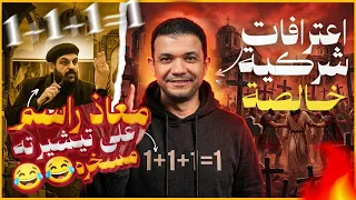 اعترافات خطيرة من داخل الكنيسة  القس اغاثون رزق  معاذ راسم علي تيشيرته          مسخره    دندنها