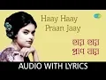Download Lagu Haay Haay Praan Jaay with lyrics | Lata Mangeshkar | Salil Chowdhury
