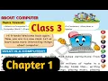 Class 3 Computer chapter 1 About Computer Lesson reading Army Public School book