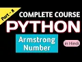 Check Armstrong Number in Python What is Armstrong Number Complete Python Course in Hindi