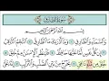 Download Lagu سورة الطارق للأطفال مع تتبع الكلمات || المصحف المعلم لخليفة الطنيجي Surah At-Tariq