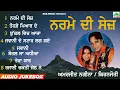 Download Lagu ਨਰਮੇ ਦੀ ਸੇਜ || ਅਮਰਜੀਤ ਨਗੀਨਾ || Amarjeet Nagina || Kiranjoti || New Jukebox 2023 || Sea-Rock