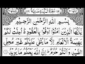 Download Lagu Soera Al-Maidah | Door Sjeik Abdur-Rahman As-Sudais | Vol met Arabische tekst (HD) | 05-سورۃ المايدة