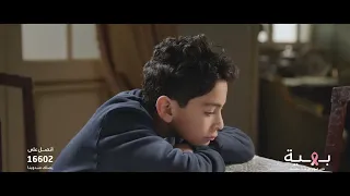 ماما زمانها جاية    إعلان بهية      دندنها