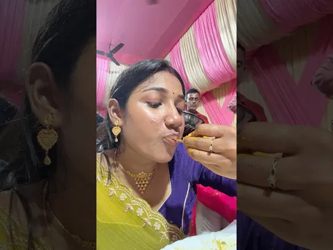 বিয়ে বাড়ি গিয়ে কি কি খেলাম🤤😋 #shorts #food