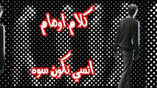 حالات واتس الحب بح مفيش  هلفو حشيش جديد حصرياا   دندنها