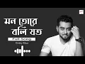 Download Lagu hridoy khan new song