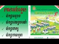 English grade 8 Chapter 8 Unit 24 pages 156 157