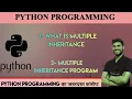 Multiple Inheritance in Python