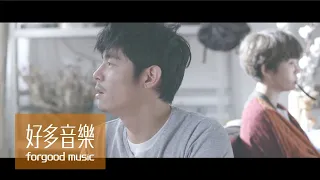Download 魏如萱 waa wei [ 你啊你啊 Only You ] Official Music Video MP3