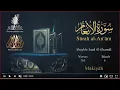 Download Lagu Quran: 6. Surah Al-An`âm /Saad Al-Ghamdi  / Read version / (The Cattle): English translation