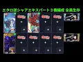 Download Lagu エターナルロード　逆襲のシャア　エキスパート 3機編成 全員生存 (開発機なし)【Gジェネエターナル】