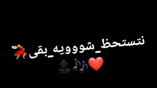 نستحظ شوية بقي حظ ياحظ 