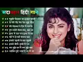 Download Lagu Bollywood Songs 🥰🎶, Sadabahar Hit Gaane 🤩💞, Romantic Songs 🥰❤🎶, 90's Hit Songs 🤩🌎, Love Songs 🥰😘🎶🌴🌎🙏