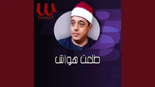 Qeset Galal W Samira قصة جلال وسميرة 