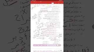 حل تدريبات الكتاب المقرر على المصادر ترم أول الصف الثاني الثانوي المنهج الجديد ٢٠٢٦ قناة الياسمين 