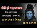 Download Lagu Bhole ho Gaye tana tan _ remix by DJ AS \u0026 DJ TK