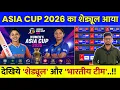 Women s Asia Cup 2026 Start Date Schedule Asia Cup 2026 Kab Start Hoga 2026 Women s Asia Cup