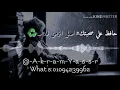 حافظ علي صحبتك اصل الزمان قلاب