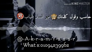 حافظ علي صحبتك اصل الزمان قلاب  حافظ علي صحبتك اصل الزمان قلاب
