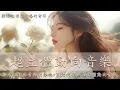 Lagu 劉清池 2024/2025 😍 雷射音樂現場演奏 精選懷念旋律 (高音質)！超立體動向音樂 🍀 劉清池黃金經典歌曲 回憶不滅的旋律 🤩 黃金經典歌曲喚起無限回憶 😊 劉清池精選懷念老歌輕音樂