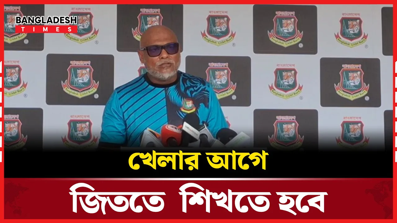 আগে জিততে শিখতে হবে তারপর খেলা শিখতে হবে: বাবুল আক্তার