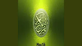 عامر الكاظمي سورة الواقعة 