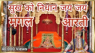  sukh ko nidhan jai jai sukh ko nidhan seva puja pranami