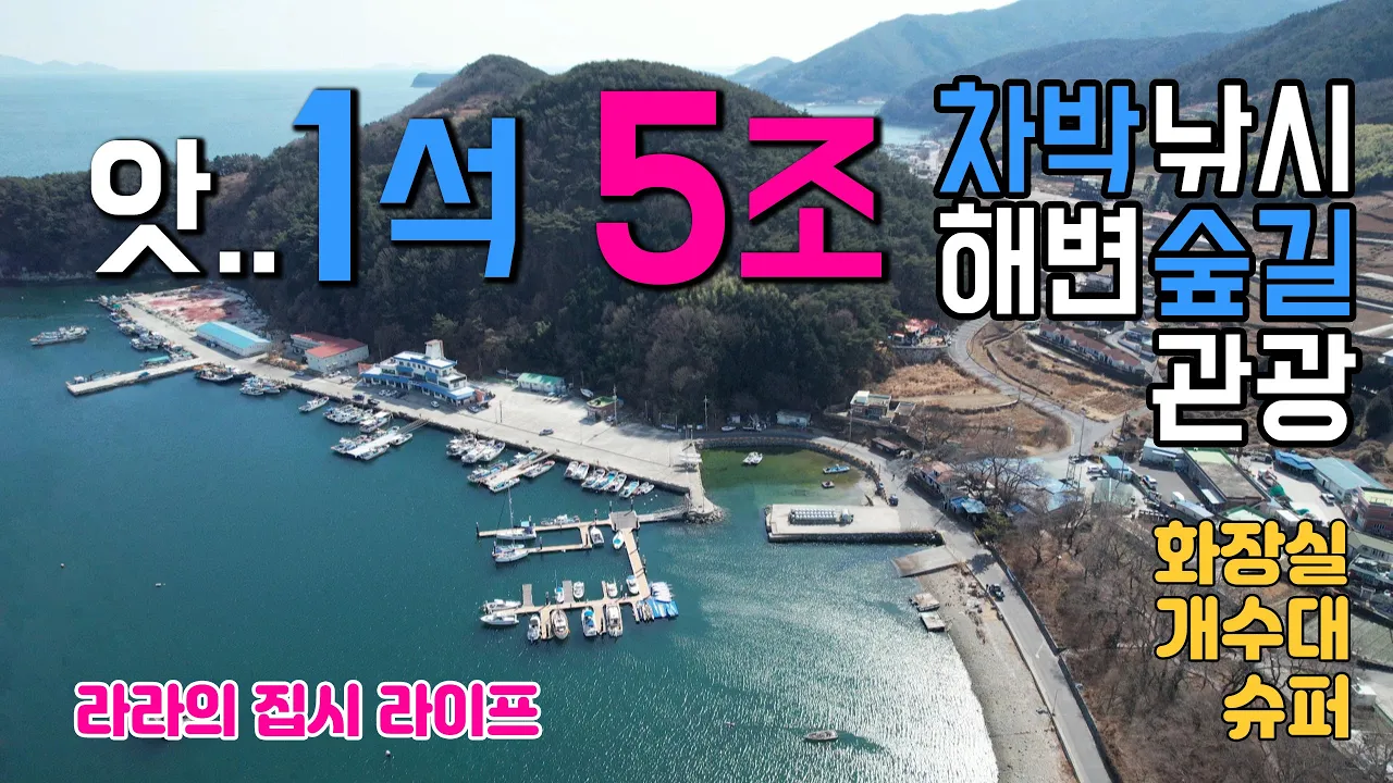 남해도 물건항 5가지.. 진짜 꿀 같은 차박 캠핑카 여행지 몽돌해변을 즐기고 항구에서 낚시하는 유명한 관광지 サムネイル