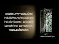 ผิดตั้งแต่เริ่ม (ชู้รัก) - เล็กสเร็น | เนื้อเพลง