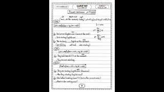 شرح المضارع المستمر لجميع المراحل اللغه الانجليزيه تعلم اللغة الانجليزية دراسة  شرح المضارع المستمر لجميع المراحل اللغه الانجليزيه تعلم اللغة الانجليزية دراسة