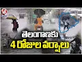Download Lagu IMD Issues Heavy Rain Alert To Telangana For Next 4 Days | Weather Report | V6 News