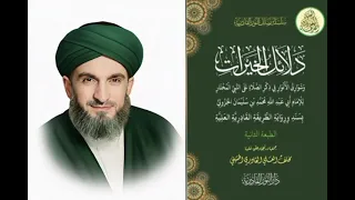 فضل ملازمة دلائل الخيرات  دندنها