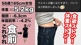 マンジャロはもう古い！5kg痩せた56歳女性「ウエストが細くなり過ぎてパンツ2枚処分しました」