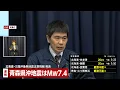 Lagu 【ライブ】青森で震度6強　北海道・青森・岩手に津波警報
