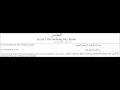Download Lagu Surah 103. Al-Asr (The Declining Day, Epoch) by Al-Sudais